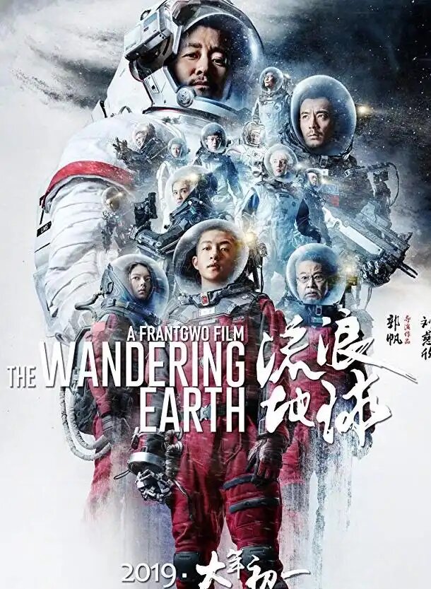 https://spintv.live/filmy/1030-bluzhdajuschaja-zemlja-the-wandering-earth-2019-smotret-onlajn.html