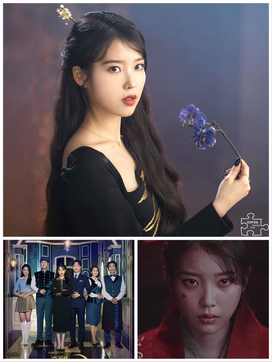 Кадры и постер из дорамы "Отель Дель Луна". В главной роли: Ай Ю