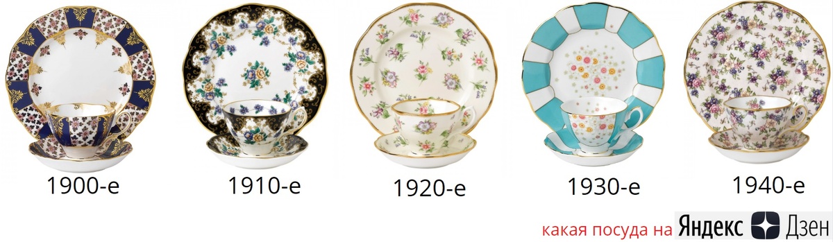 Наборы для чая из трех фарфоровых предметов 1900-1940 г.г.