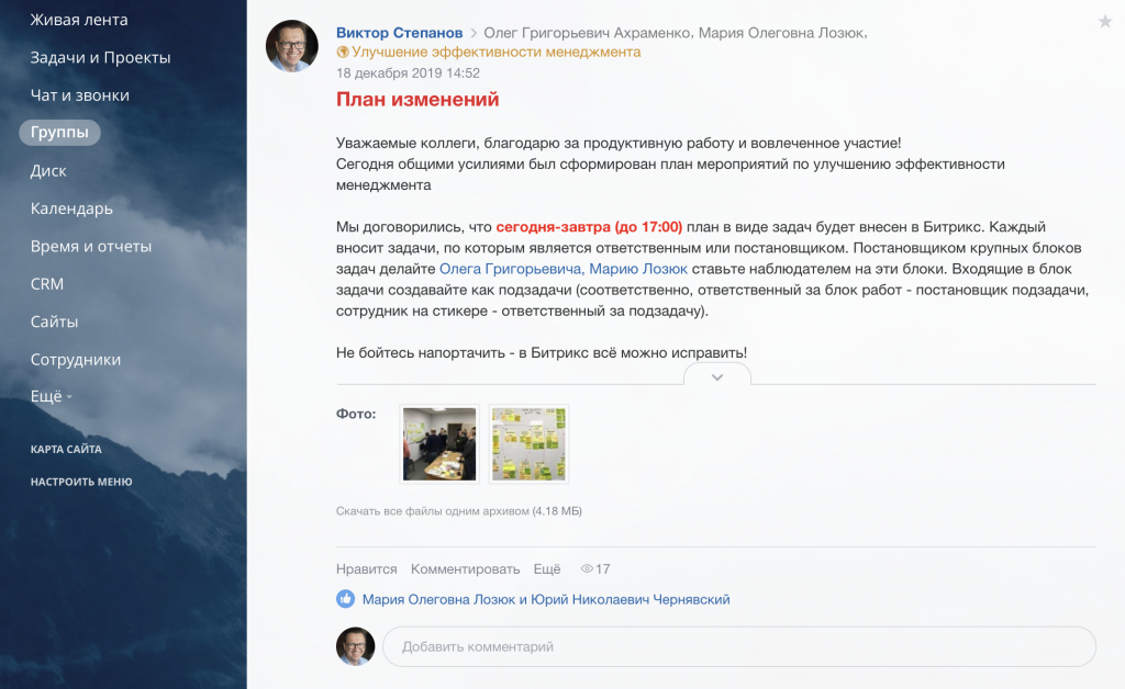 Информирование внутренних стейкхолдеров проекта