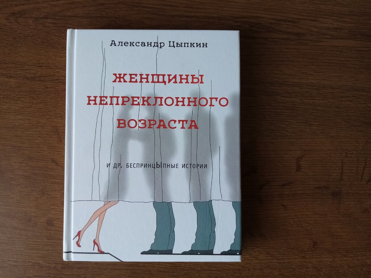 Эту книгу прочитала я почти полностью, на следующий день дочитала. 