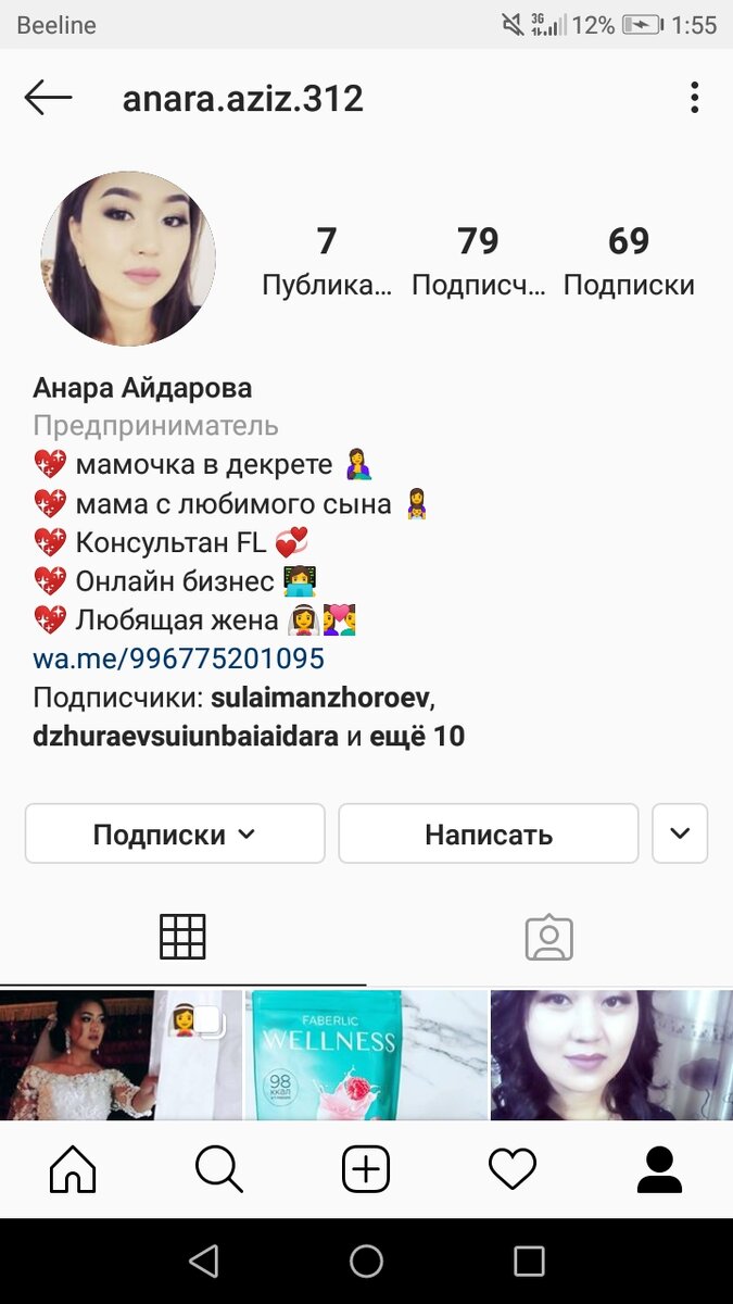Инстаграмм и ватс ап для связи! 