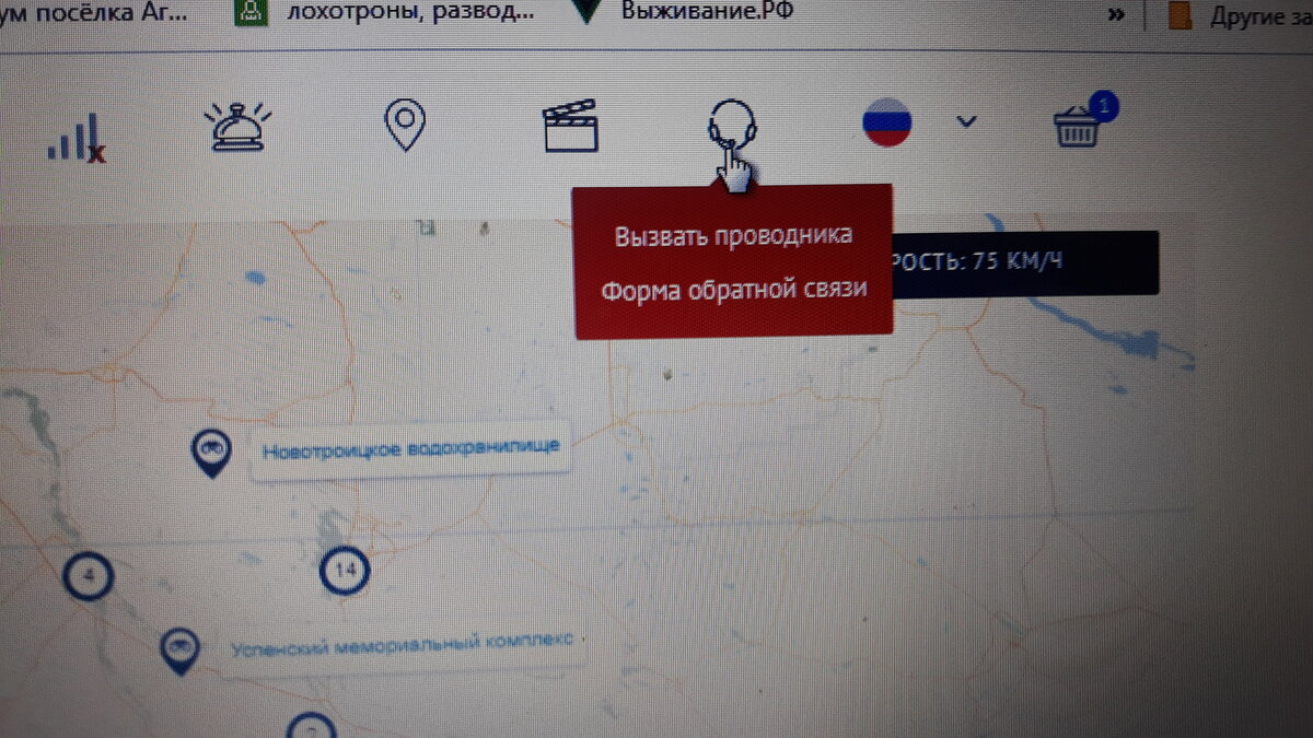 Как подключиться к ржд в вагоне. Мультимедийный портал в вагоне что это. мультимедийный портал ржд. мультимедийный портал в поезде. мультимедийный портал в вагоне ржд что это.