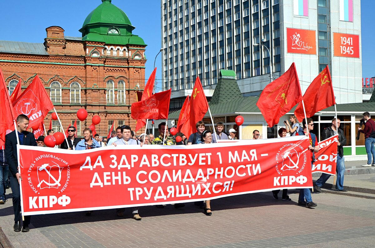 Митинг 1 мая. Демонстрация 1 мая. Мир труд май демонстрация. Баннер на демонстрацию. Митинг баннер.