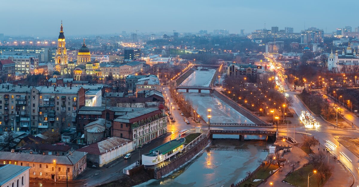 Харьков