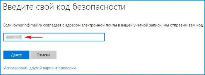 Восстановление пароля учетной записи windows