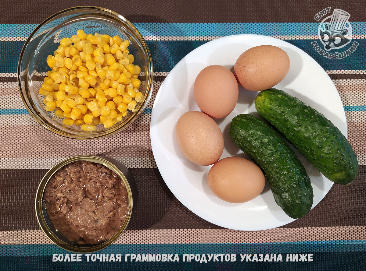 Ингредиенты для овощного салата с консервированным тунцом