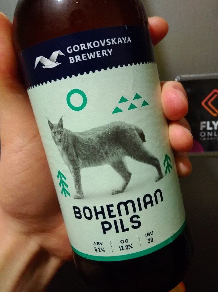 Этикетка Bohemian Pils от Горьковской пивоварни