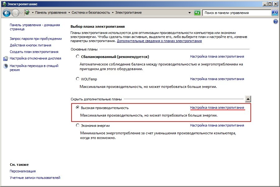 Настройка спящего режима Windows 7 (