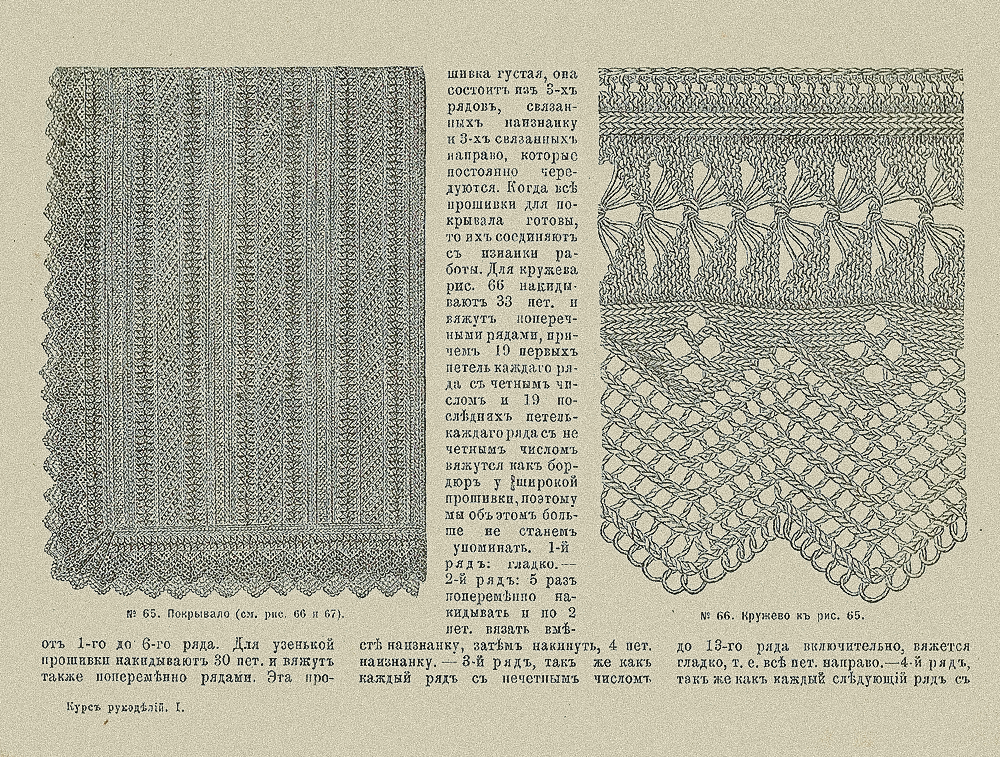 Вязунчик схемы и описание. ВЯЗУНЧИК схемы. ВЯЗУНЧИК совместное вязание. Вязание ВЯЗУНЧИК вяжем вместе. ВЯЗУНЧИК узор.