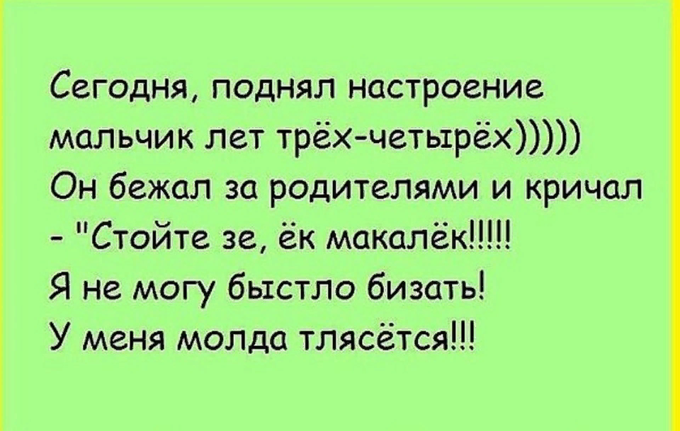 Картинки анекдоты для поднятия настроения
