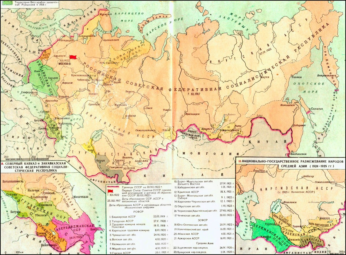 СССР в 1924 году. Источник: Яндекс Картинки.