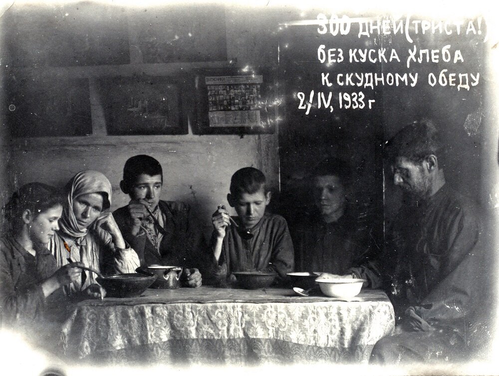 Ссср 1932