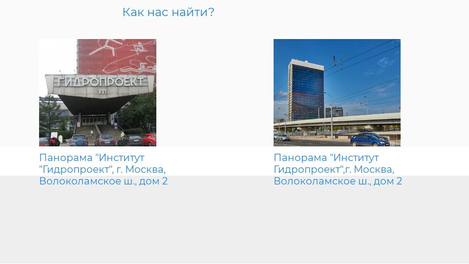 Юридическая компания Taxanalytics: адрес. 