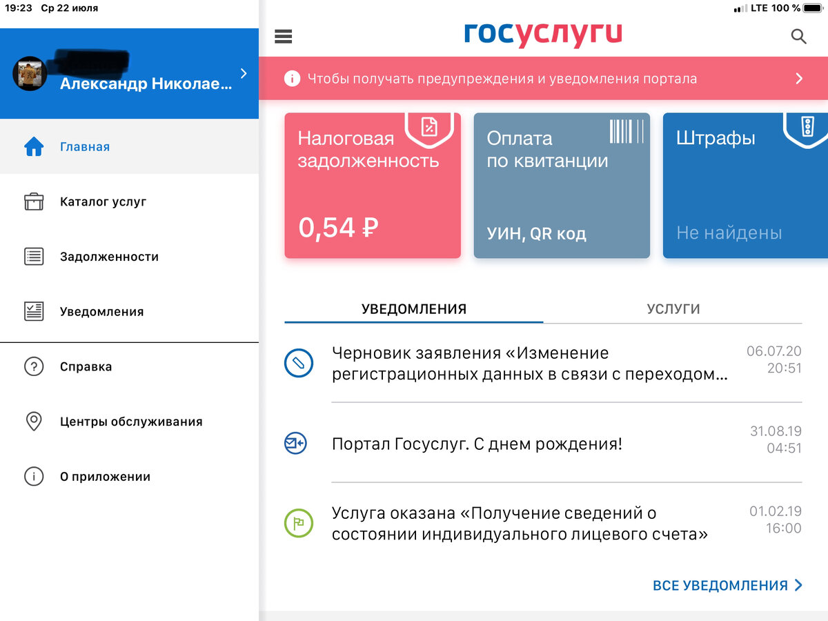 Фото автора, скрин с экрана.