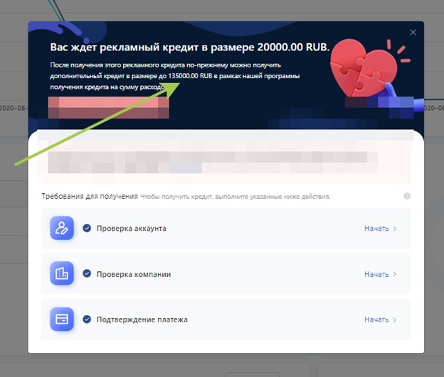 TikTok готов удвоить любые рекламные бюджеты в пределах 135 000 рублей.