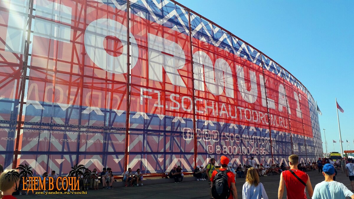 FORMULA 1 RUSSIAN GRAND PRIX, Сочи