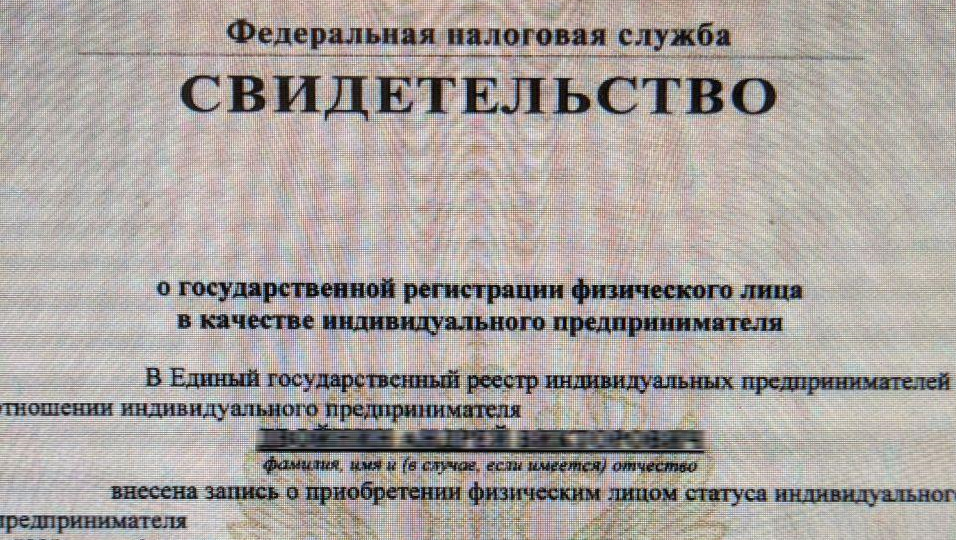 Уволиться с наемной работы и начать своё дело