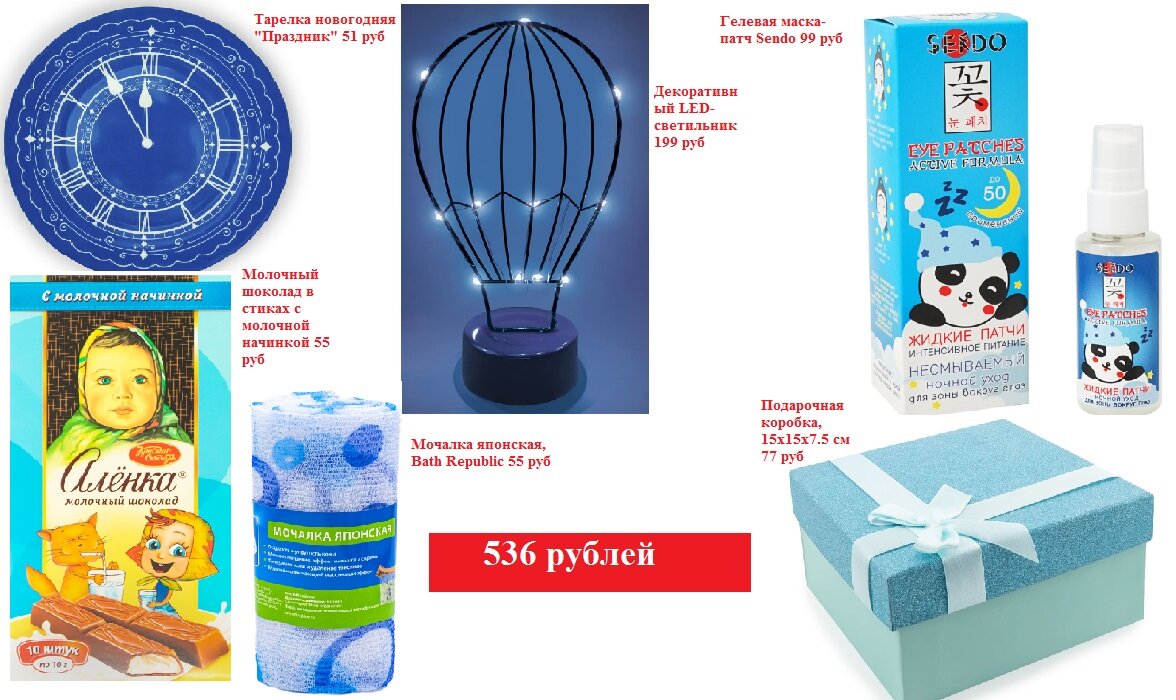Сладкие подарки на новый год фикс прайс. Идеи подарков из фикс прайс. Подарки на нг из фикс прайса. Боксы подарочные с мылом и полотенцем. Идеи новогодних подарков fix price.