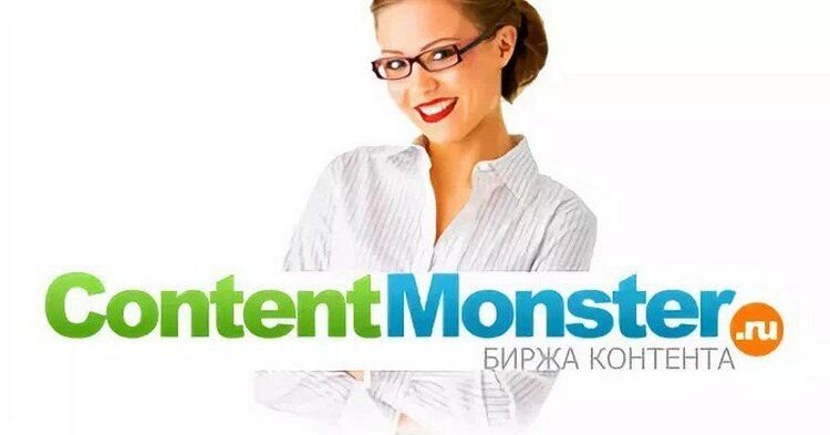 Home monster partner. Биржа копирайтинга монстер. Contentmonster. Монстр копирайтинга. Лучшая биржа копирайтинга для новичков.