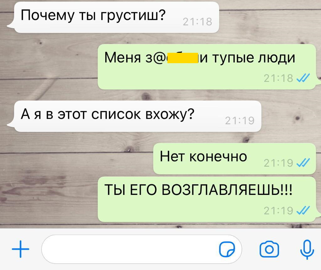 Переписка в мессенджерах как доказательство. Переписка в мессенджерах как доказательство. Сообщения в мессенджерах смешные. Переписка в мессенджере. Тест на слежку переписываться.