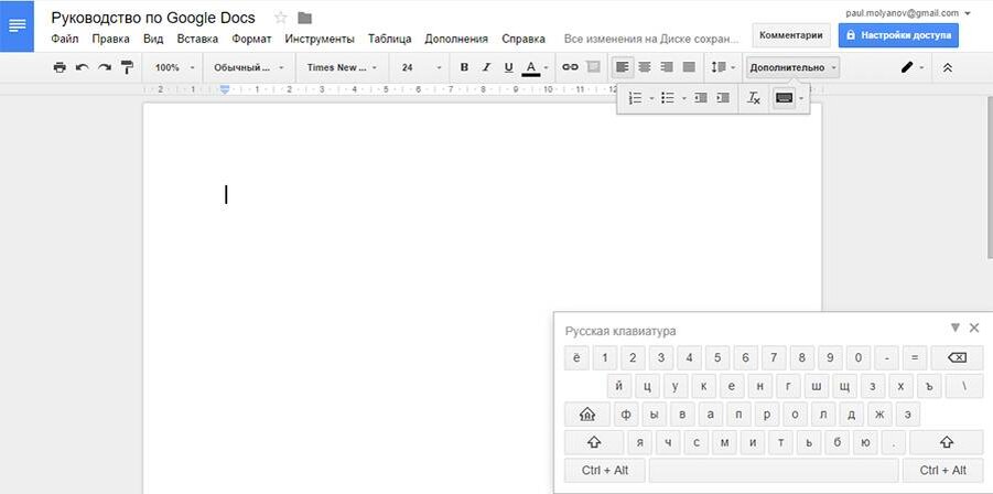 Работа google docs. Панель инструментов в гугл документах. google docs отобразить все знаки. верхний регистр в гугл документах. гуглдок непечатные символы.