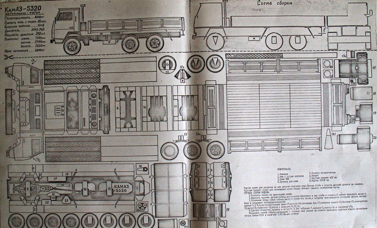 Чертеж из бумаги камаз