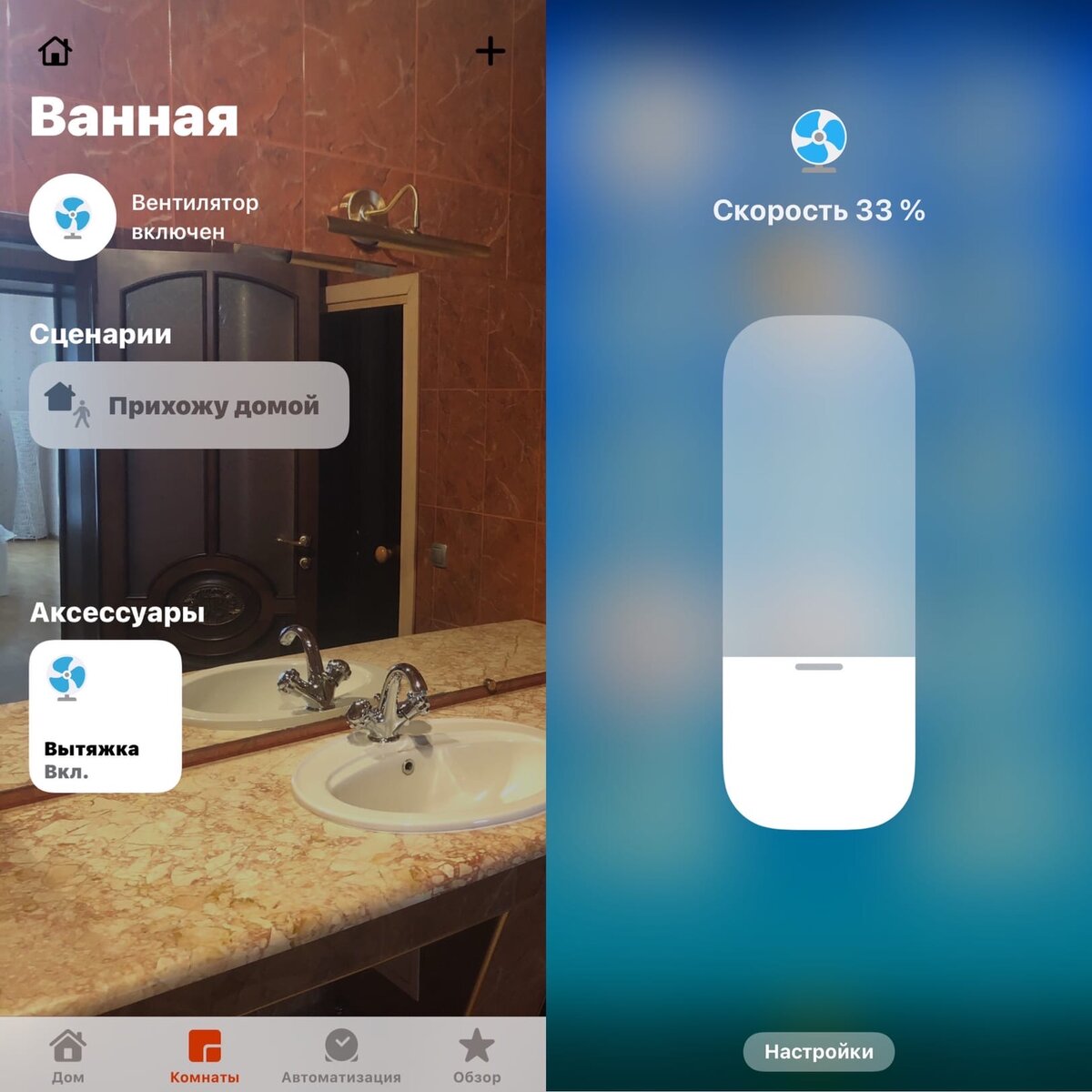 Умный Дом. Большое пособие по организации умного дома и автоматизаций в  Homekit. | Умный Дом. Homekit | Дзен