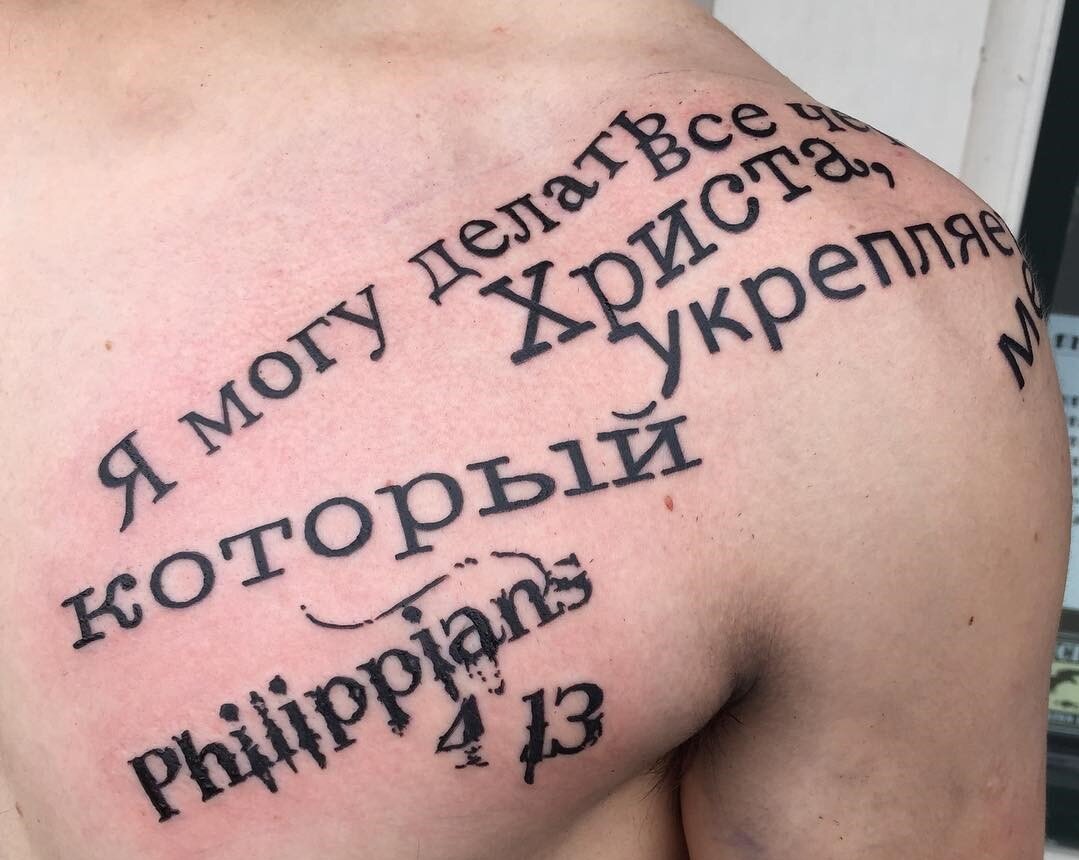 Тату надписи на русском для мужчин
