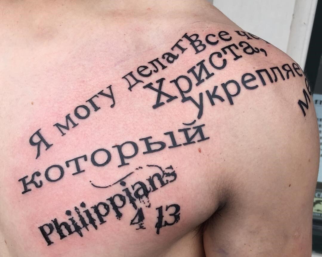 Тату надписи на русском
