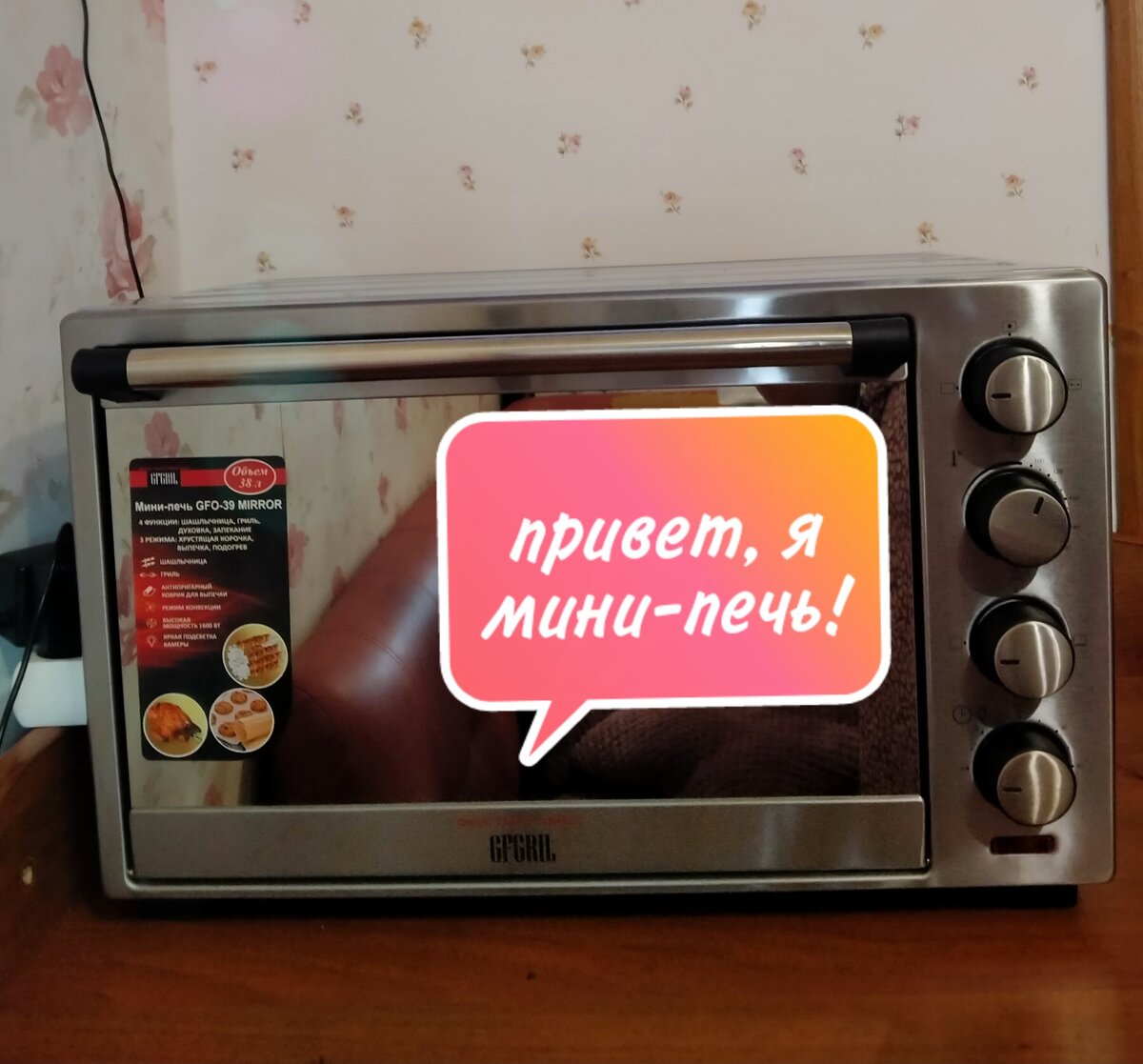 мини-печь mirror gfo-39 gfo 39 mirror. мини-печь gfgril gfo-39 mirror. -печь gfgril gfo-39 mirror, нержавеющая сталь. мини-печь gfgril gfo-39 mirror. мини-печь gfgril gfo-39 mirror, нержавеющая сталь.