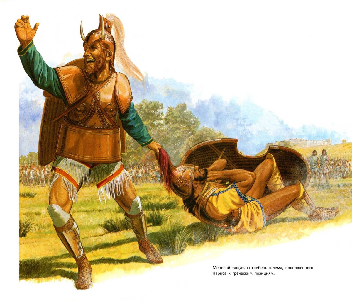 Из "Илиады". Иллюстратор: Peter Connolly