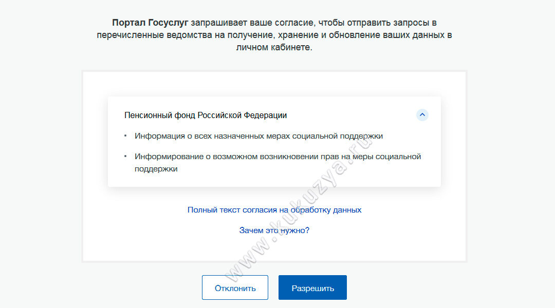 Госуслуги положенные льготы. Уведомления в госуслугах. Подключить уведомление в госуслугах. Уведомления на госуслугах о пособиях. Уведомление о явке на госуслугах.