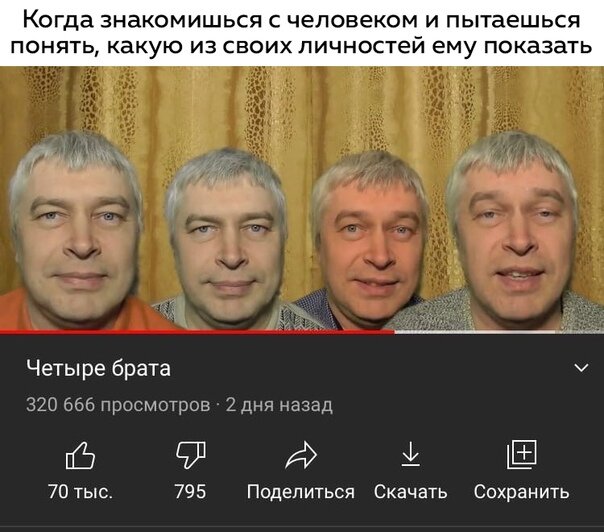 Давай сразу все