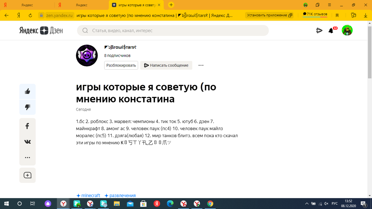 Гениально делать статью из моего мнения в чате: