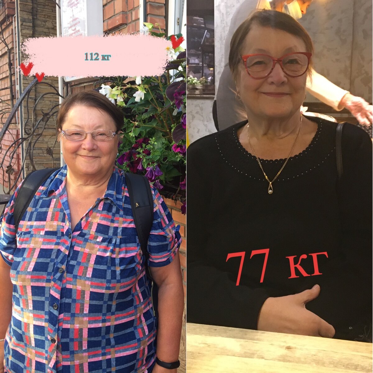 Моя мама сбросила 35 кг. До и после. Коллаж автора 