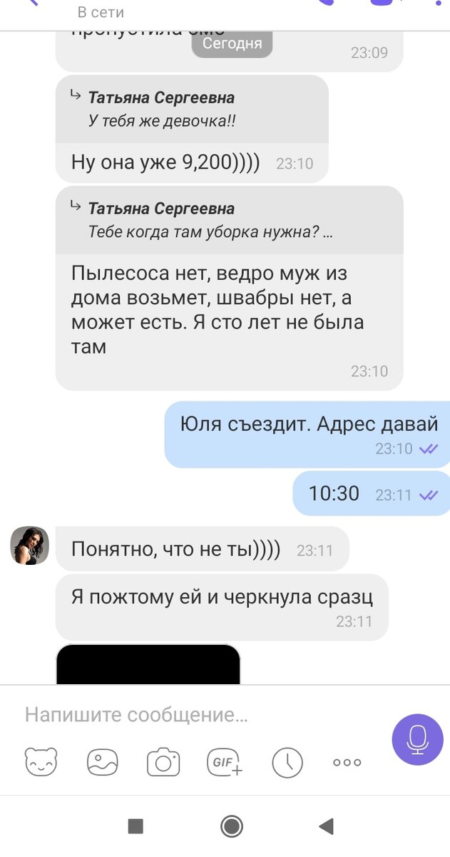 Ночь не повод не работать