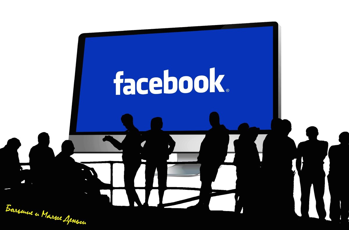 Крупнейшая социальная сеть.