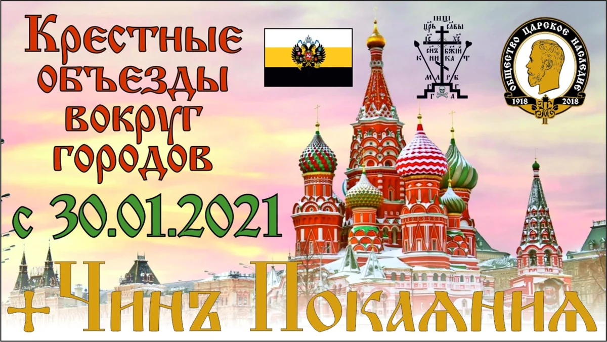 Взято с официальной страницы Общества "Царское наследие" 