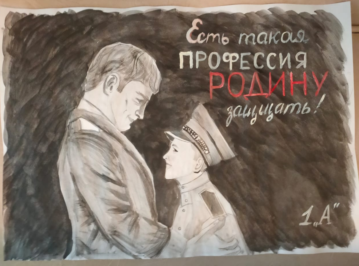 Есть такая профессия - Родину защищать...