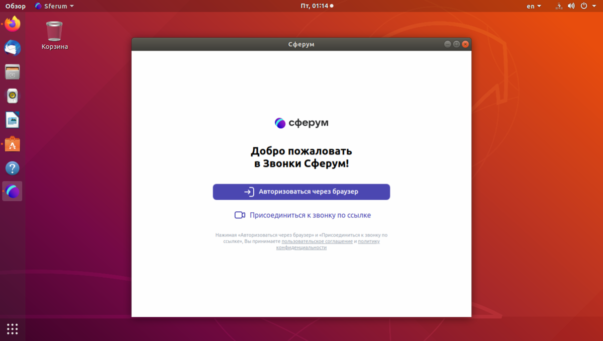 Сферум программа. Сферум видеоконференции. Сферум Интерфейс. Сферум платформа регистрация.