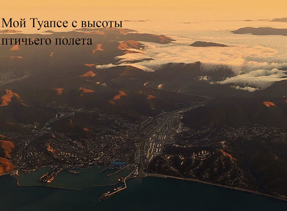 Море и горы, реки , водопады все есть в Туапсе. Море из воды и тумана .