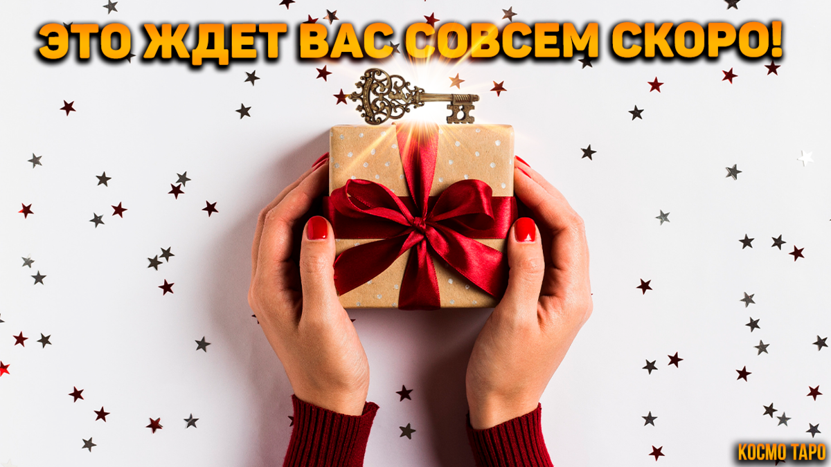 Гадание от Дианы