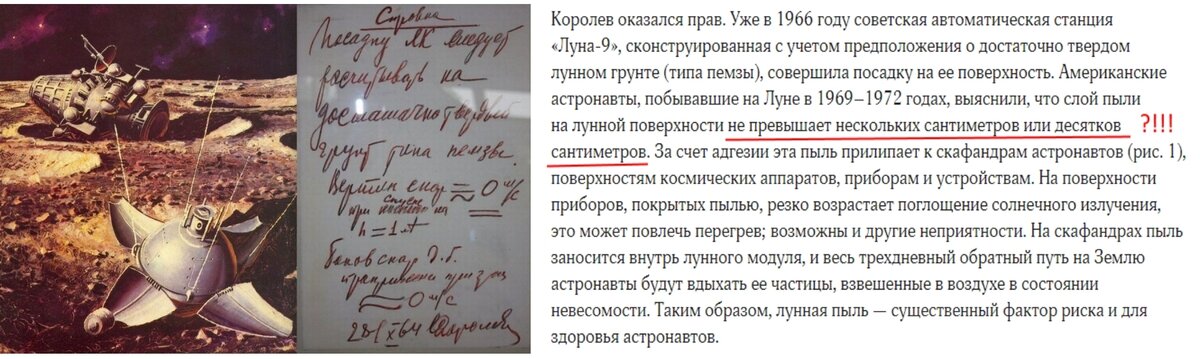 Исторический приказ Королёва.