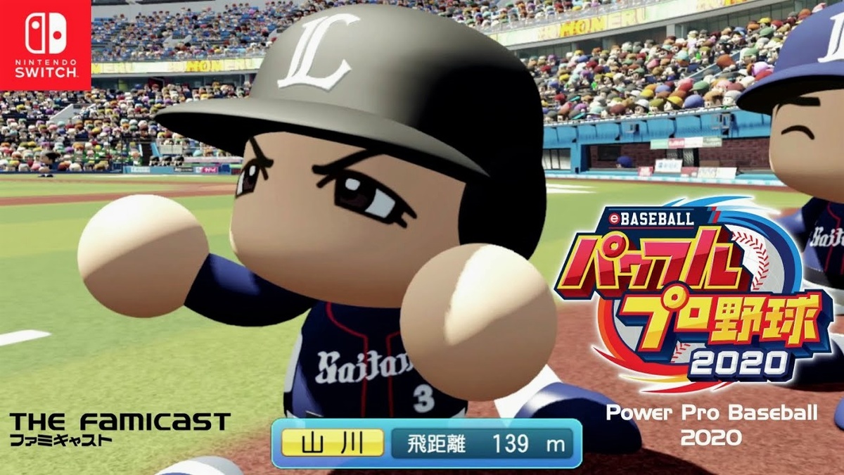 eBaseball Powerful Pro Baseball 2020