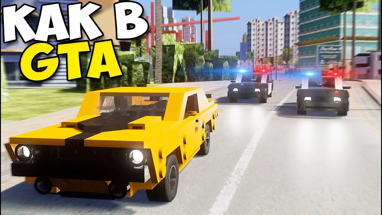 Лего ПОГОНИ в Vice City - Brick Rigs MODS