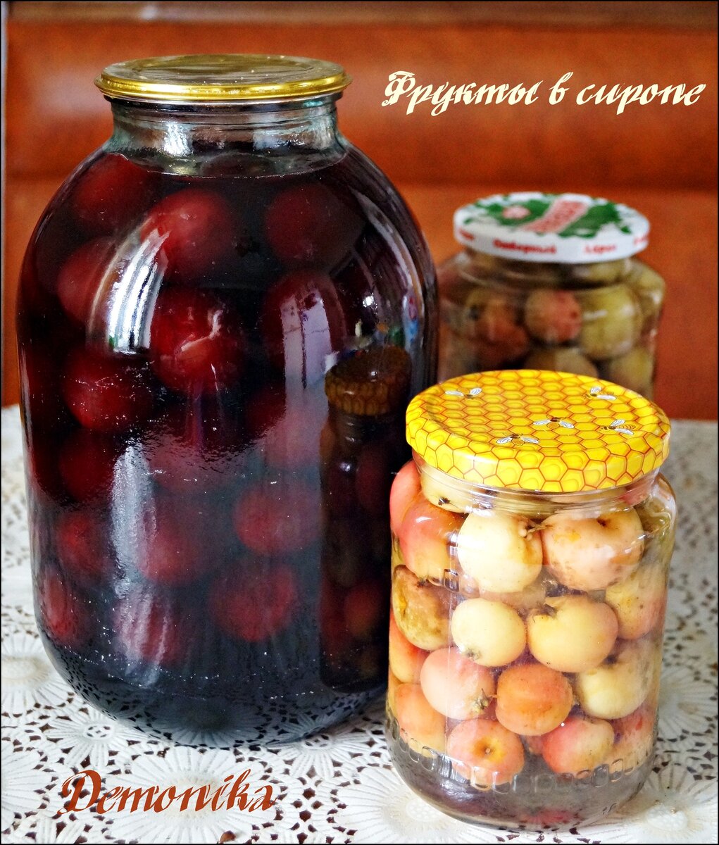 Фрукты в сиропе