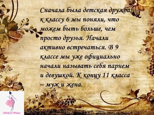 Фото с сайта https://worldofwomen.club/