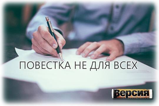    Повестка не для всех