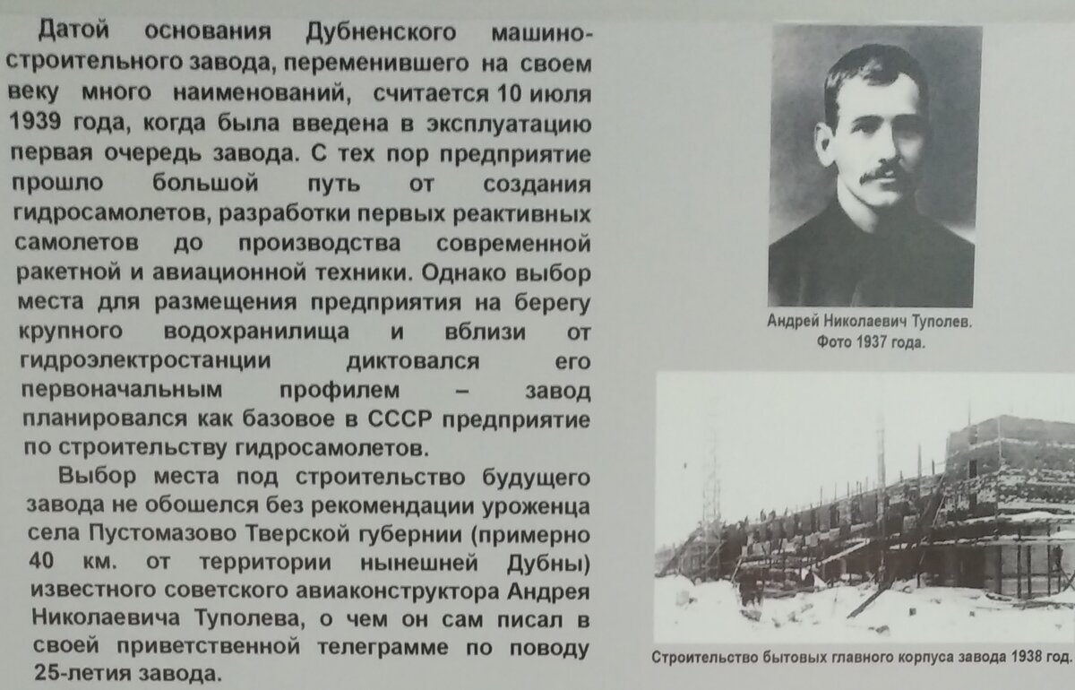 Как авиаконструкторы из гитлеровской Германии создавали советские самолеты  (малоизвестная Дубна) | Записки путешественника | Дзен